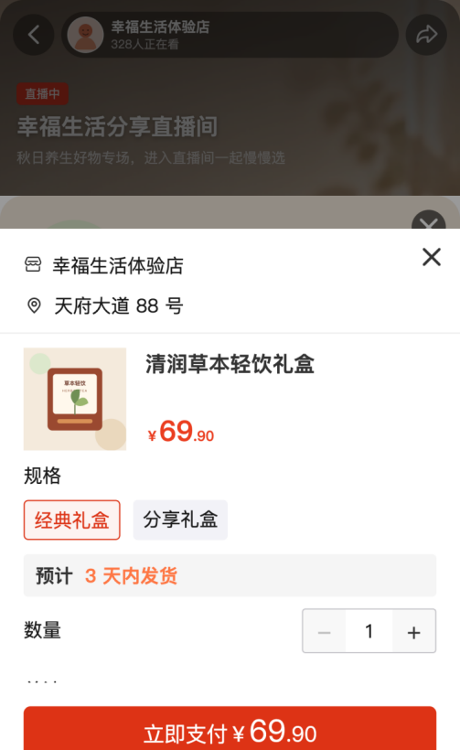 O2O线上线下融合